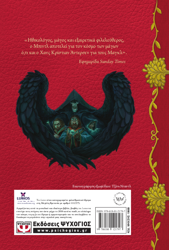 the tales beedle bard the tales beedle bard