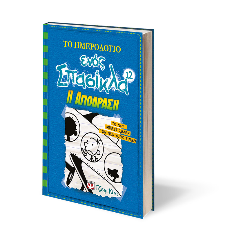 The Getaway by Jeff Kinney