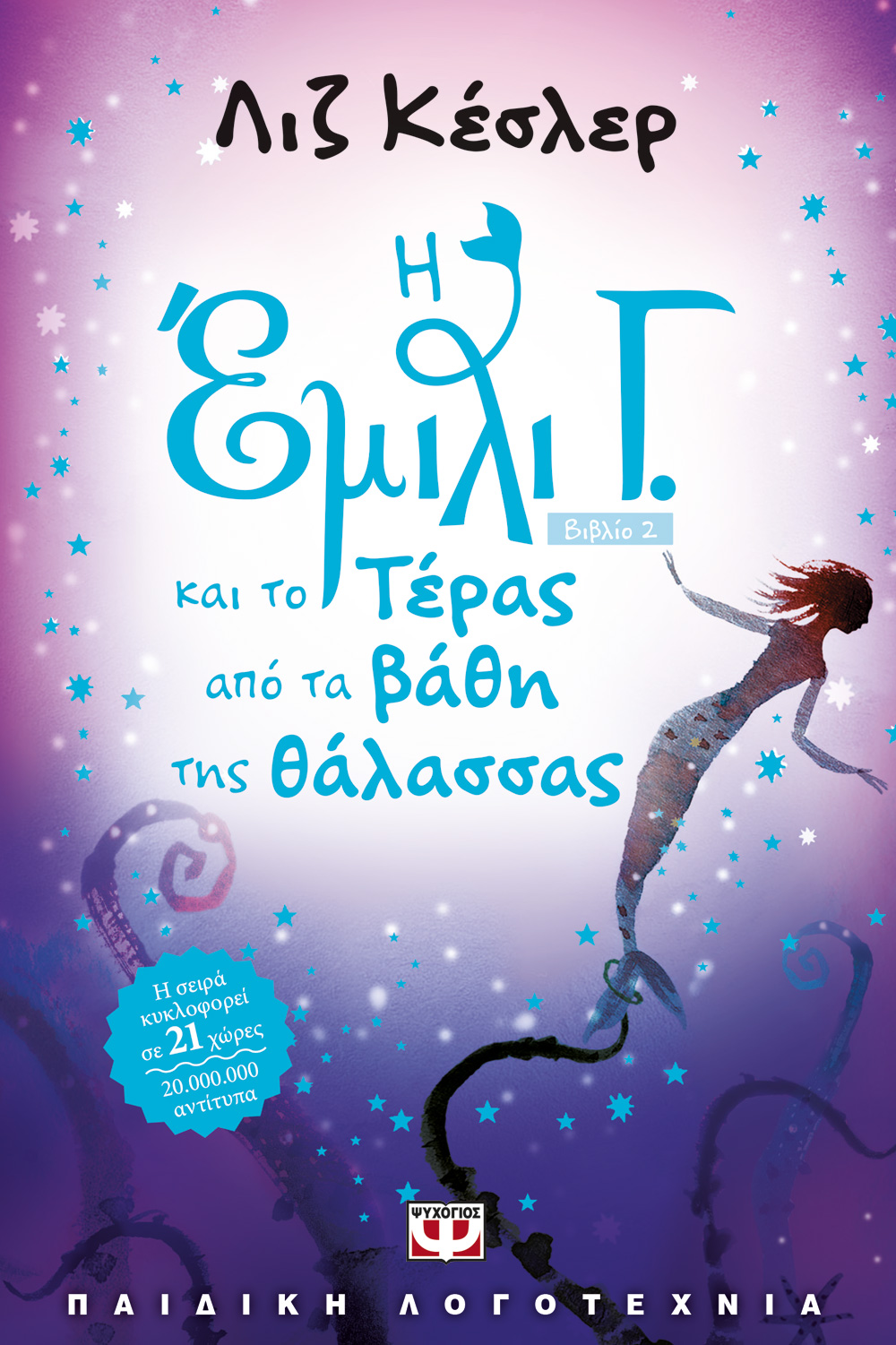emily windsnap and the monster from the deep book report Find great deals for emily windsnap and the monster from the deep book 2 paperback – august 6 2015 shop with confidence on ebay. emily windsnap and the monster from the deep book report Find great deals for emily windsnap and the monster from the deep book 2 paperback – august 6 2015 shop with confidence on ebay.