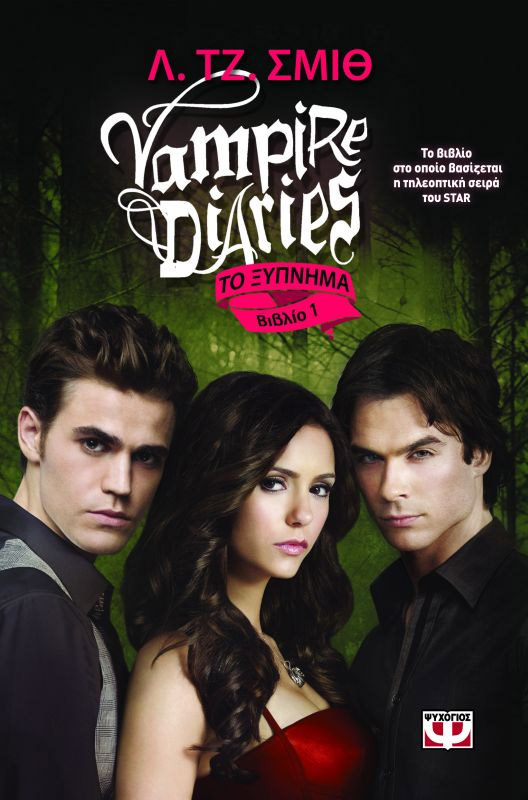 vampire diaries books free  pdf