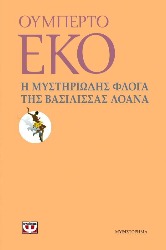 umberto eco the prague cemetery ebook free download The free download umberto prague cemetery ebook eco