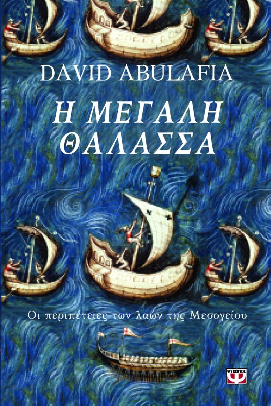 the great sea by david abulafia