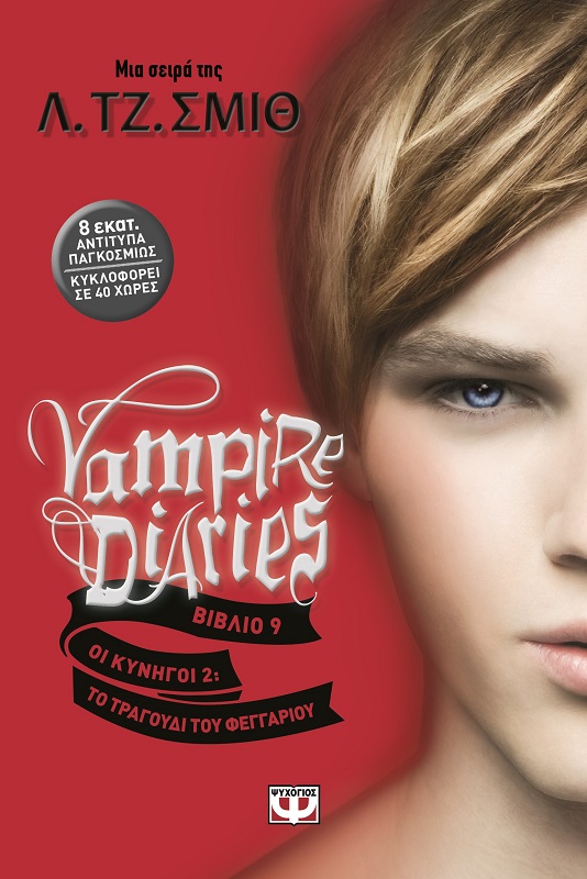 Vampire Diaries Book 11 Pdf
