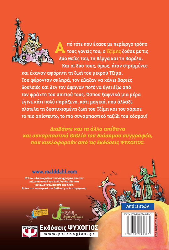 James And The Giant Peach Epub