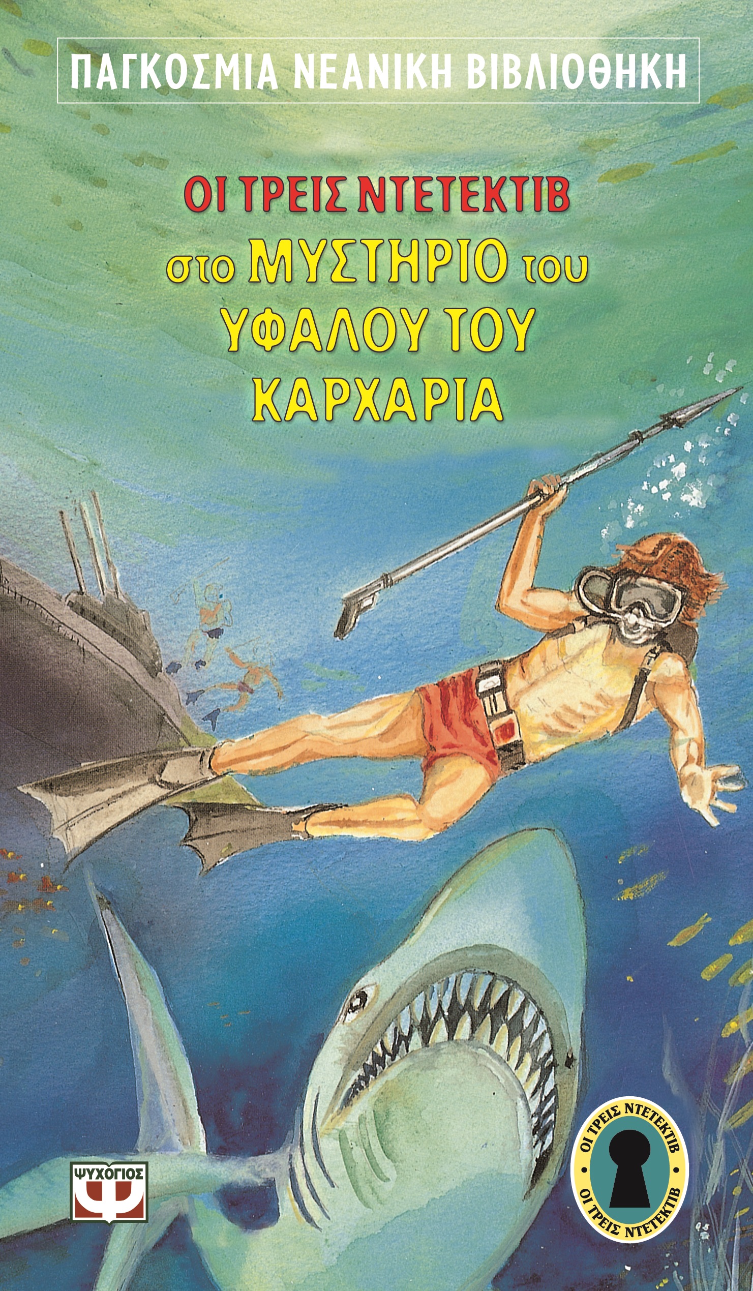 Reef Secrets Book