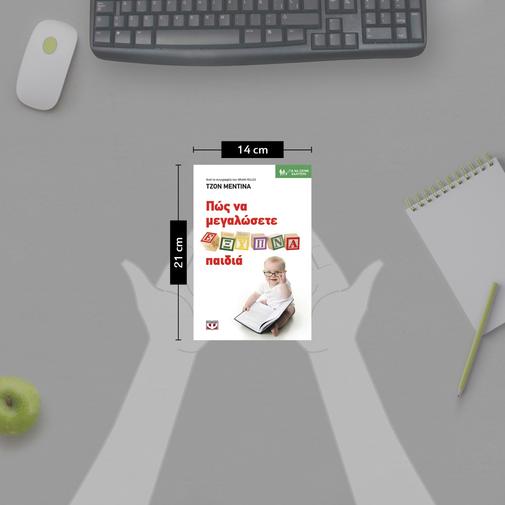 Brain Rules John Medina Epub